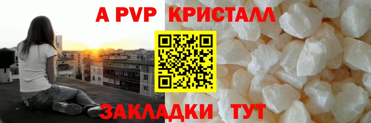 A PVP мука  A-PVP мука  Узловая  Вход с VPN 
