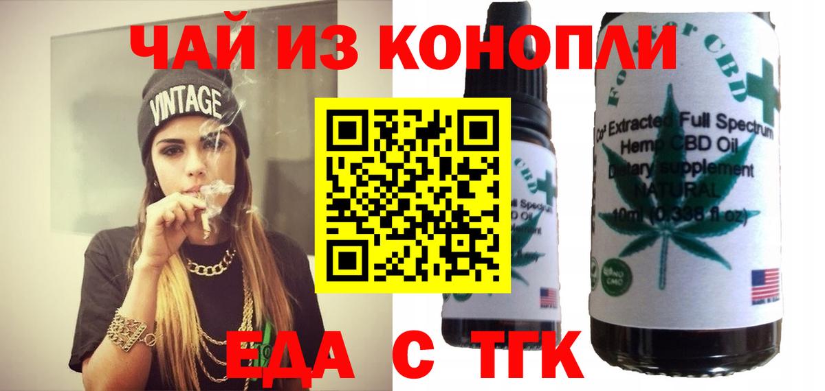 Печенье с ТГК марихуана Узловая