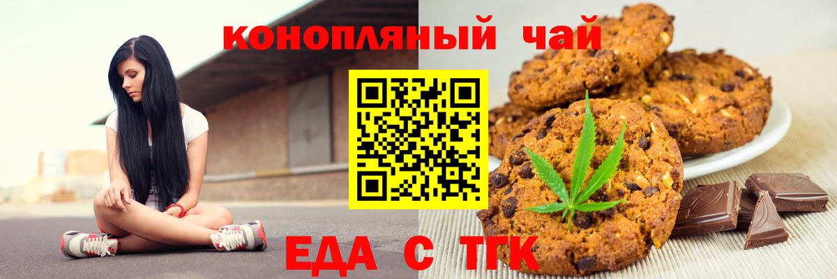 Узловая  Печенье с ТГК конопля  Вход с VPN 