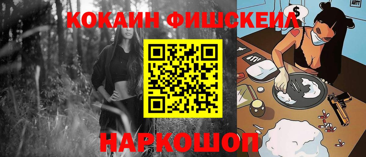 Узловая  КОКАИН VHQ  Кокаин Боливия  КОКАИН  Вход с VPN 