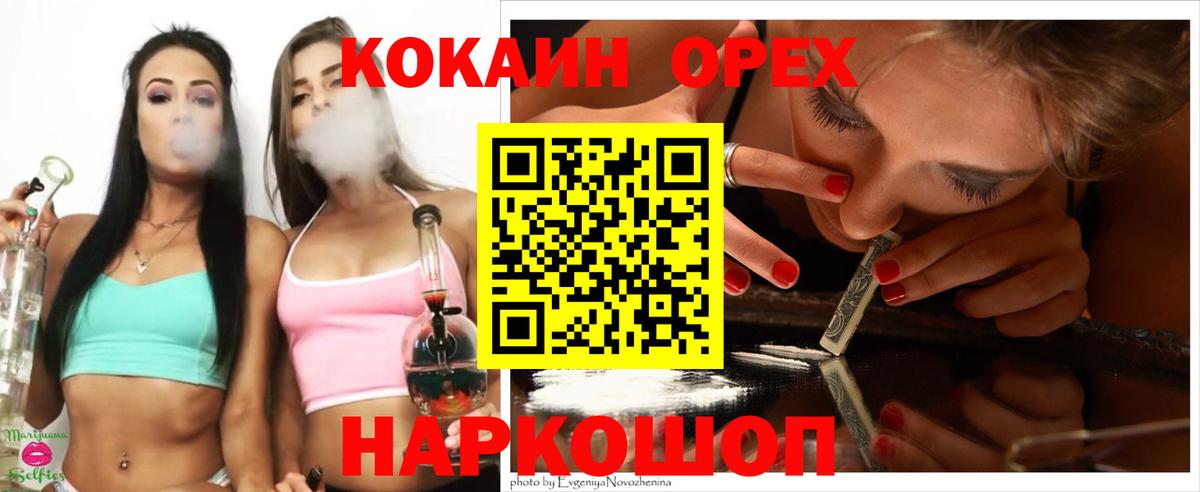 КОКАИН Columbia Узловая