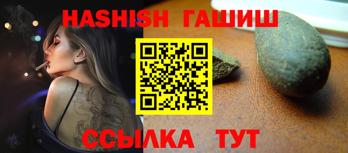 ГАШИШ Cannabis Узловая