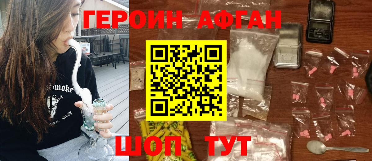 Героин белый Узловая