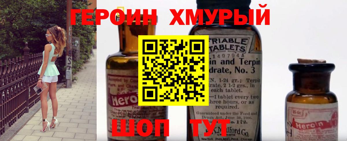 Героин VHQ  Героин  Узловая  Вход с VPN 