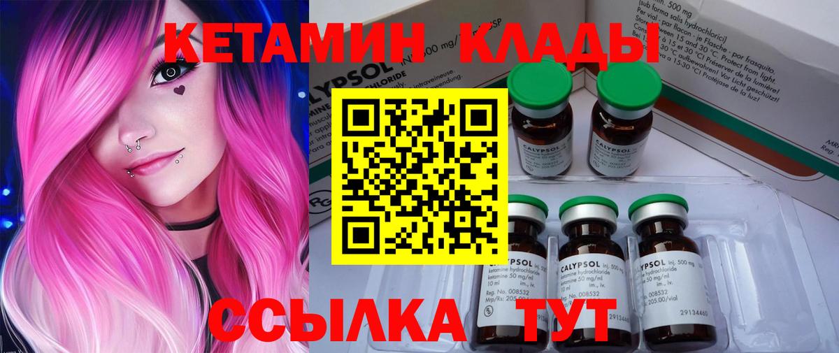 КЕТАМИН VHQ Узловая