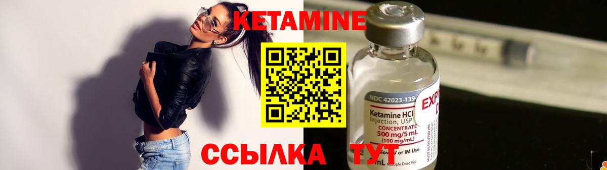 Узловая  КЕТАМИН ketamine  Вход с VPN 
