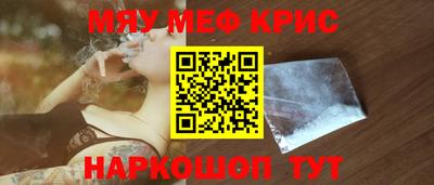 крисы Комсомольск-на-Амуре