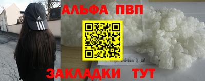 крисы Комсомольск-на-Амуре