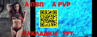 крисы Комсомольск-на-Амуре