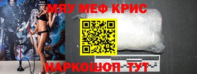 крисы Комсомольск-на-Амуре