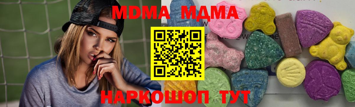 МДМА кристаллы Узловая
