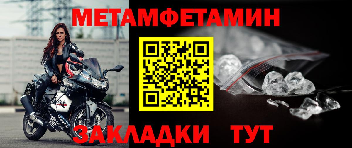 Метамфетамин Methamphetamine Узловая