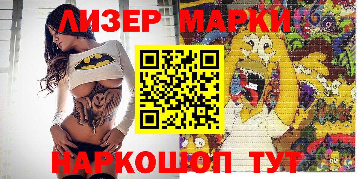 Наркотические марки 1,5мг  Наркотические марки 1,5мг  Вход с VPN  Узловая 