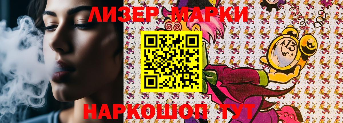Марки N-bome 1500мкг Узловая
