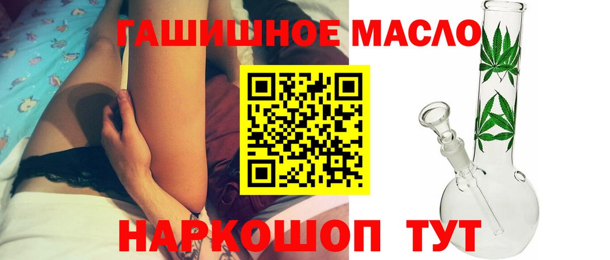 ТГК вейп с тгк Узловая